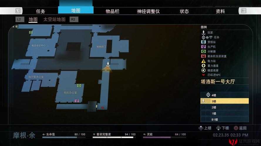 掠食（Prey）主线目标6绕路任务详细攻略与步骤解析